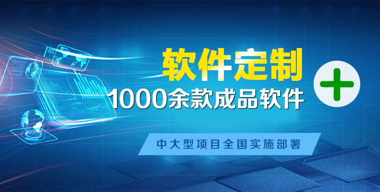 海珠软件开发